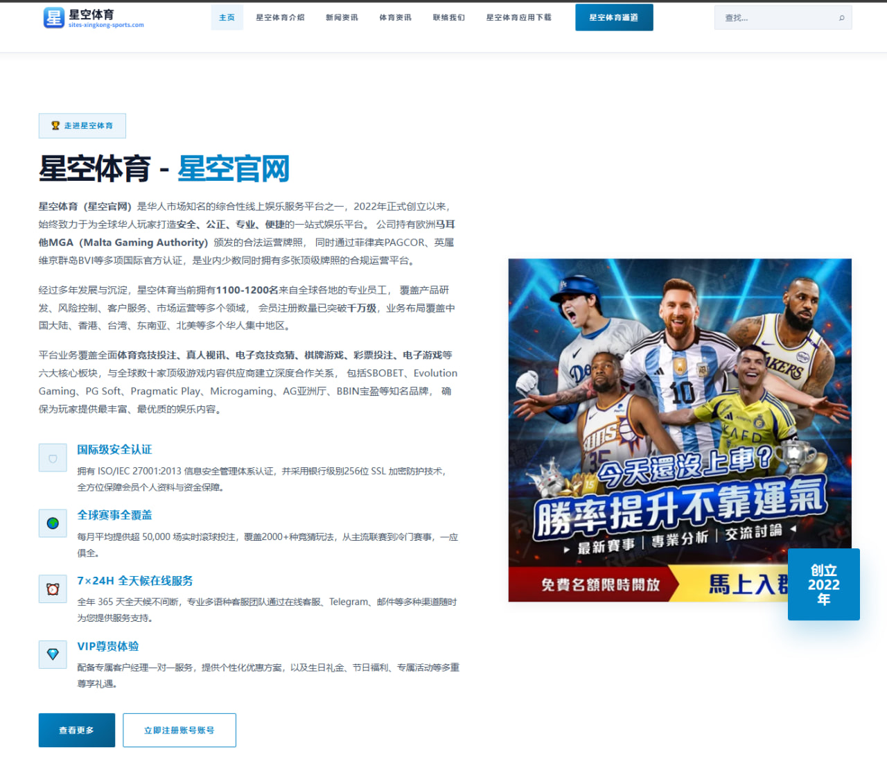 阿森纳研究萨卡连续高出场时间体能风险与长期发展平衡策略